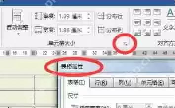 word表格断开了怎么合并到一起？