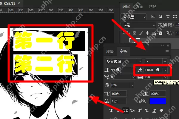 ps字体左右间距怎么调整?