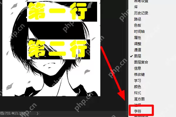ps字体左右间距怎么调整?