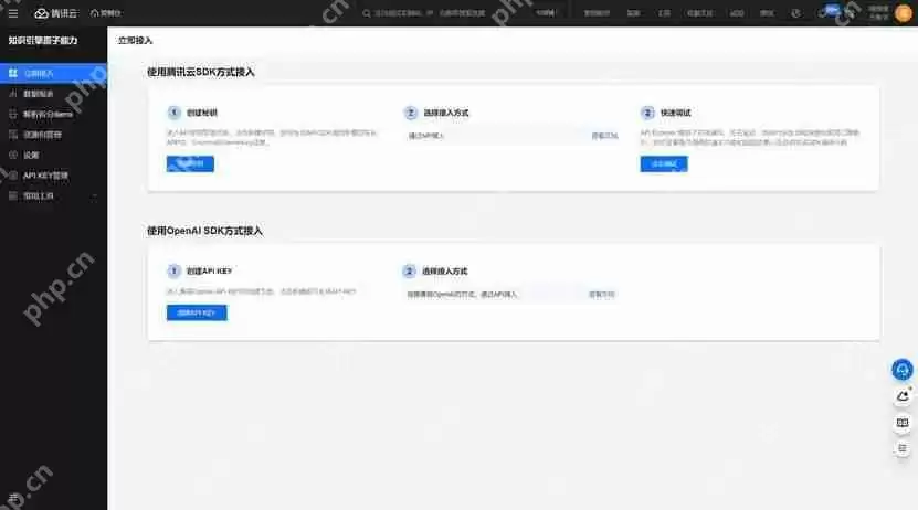 腾讯云免费使用Deepseek教程