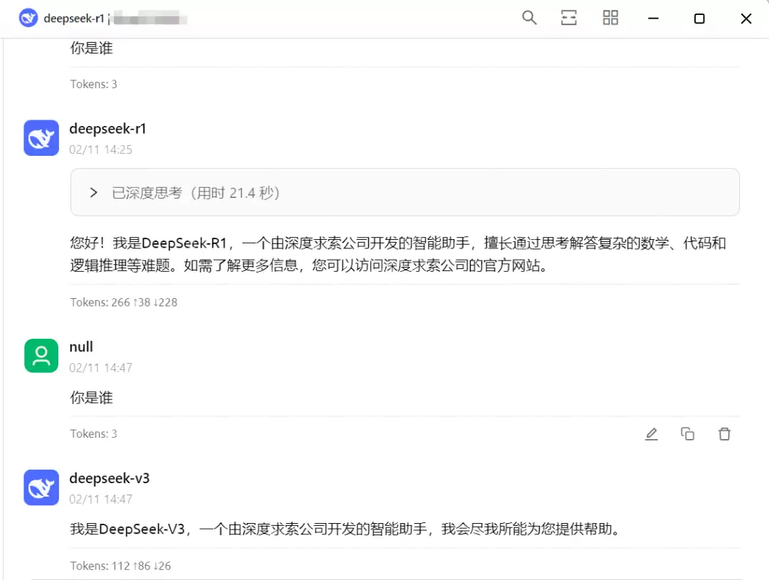 腾讯云免费使用Deepseek教程