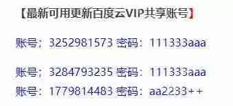 百度网盘下载慢怎么解决-百度网盘下载慢解决方法