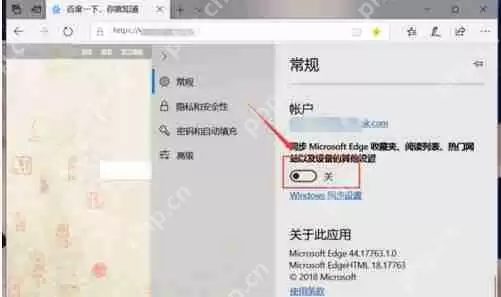 Edge如何同步收藏夹?Edge浏览器同步收藏夹设置方法
