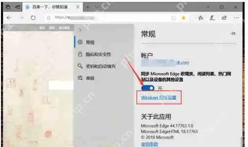 Edge如何同步收藏夹?Edge浏览器同步收藏夹设置方法