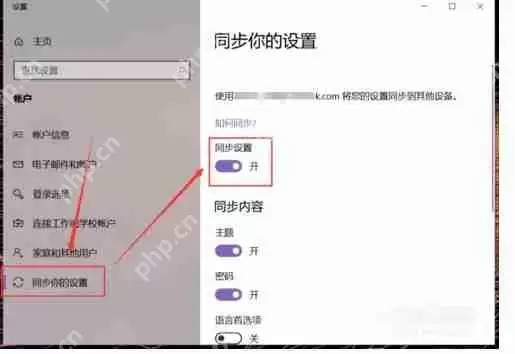 Edge如何同步收藏夹?Edge浏览器同步收藏夹设置方法