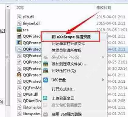 dll文件怎么打开编辑?dll文件怎么打开编辑方法步骤