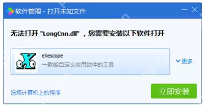 dll文件怎么打开编辑?dll文件怎么打开编辑方法步骤