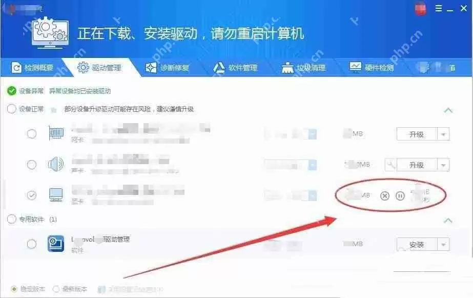 驱动精灵nvidia安装程序失败解决方法