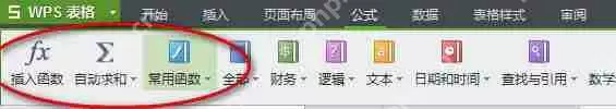 wps表格怎么自动合计总金额_wps合计算总和教程