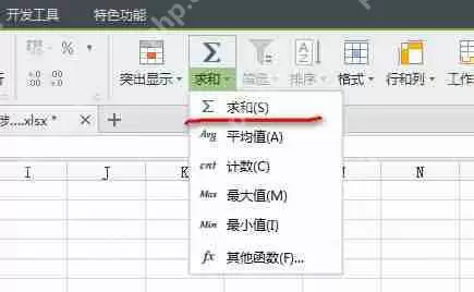 wps表格怎么自动合计总金额_wps合计算总和教程