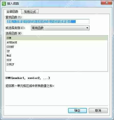 wps表格怎么自动合计总金额_wps合计算总和教程