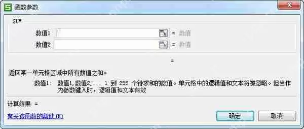 wps表格怎么自动合计总金额_wps合计算总和教程