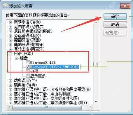 微软日语输入法怎么用?微软日语输入法教程