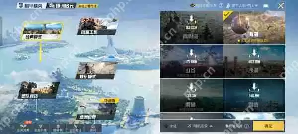 吃鸡国际版和国内版有什么不同