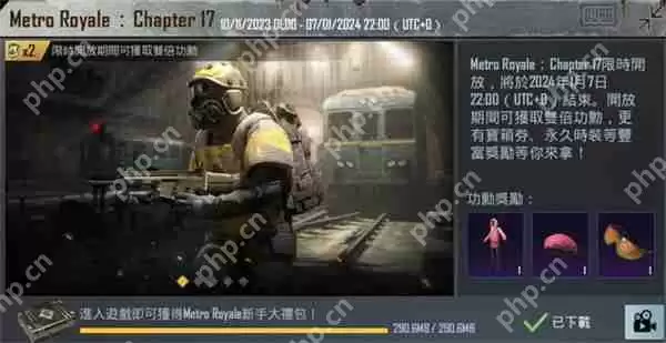 吃鸡国际版和国内版有什么不同