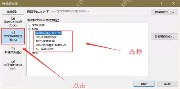 wps目录的超链接怎么弄？wps点击目录就跳到内容的方法教程