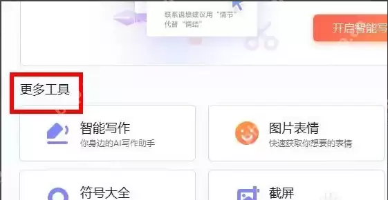搜狗手写输入法怎么放到桌面？搜狗手写输入法设置到桌面