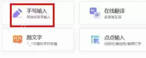 搜狗手写输入法怎么放到桌面？搜狗手写输入法设置到桌面