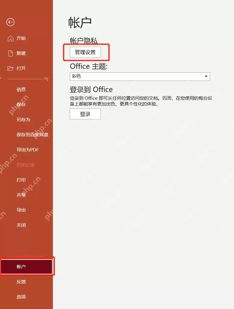 office弹窗为什么要冒险?获取正版office怎么解决？
