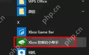 xbox控制台小帮手可以卸载吗?