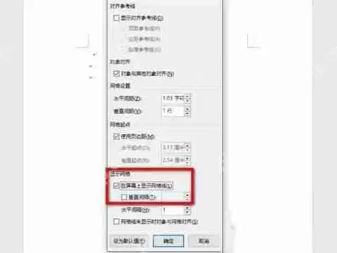 Word一行一行的横线怎么添加?Word添加横线教程
