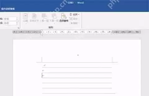 Word一行一行的横线怎么添加?Word添加横线教程