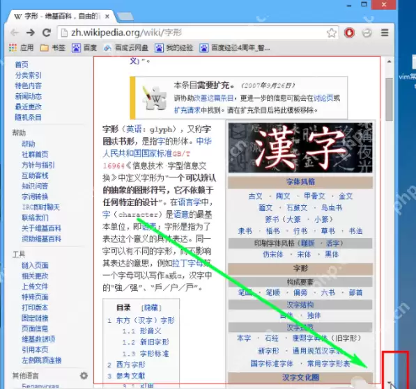 在电脑上怎么实现长截屏 faststone capture怎么截图