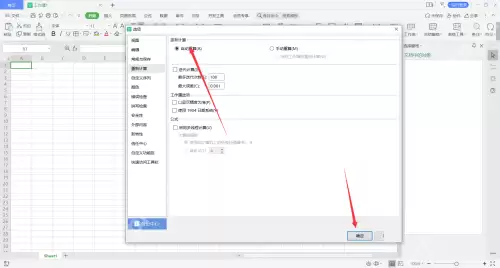 WPS Office如何设置自动重算？