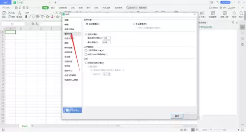 WPS Office如何设置自动重算？