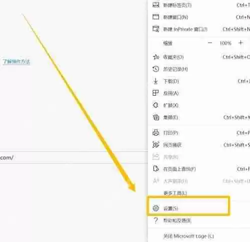 Edge默认搜索引擎怎么改？Edge浏览器设置默认搜索引擎