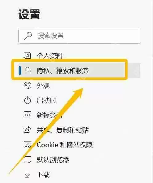 Edge默认搜索引擎怎么改？Edge浏览器设置默认搜索引擎