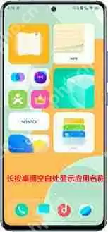 vivo手机怎么切换经典桌面