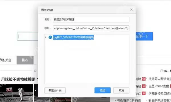 百度网盘下载限速怎么办？百度网盘下载限速怎么破解？