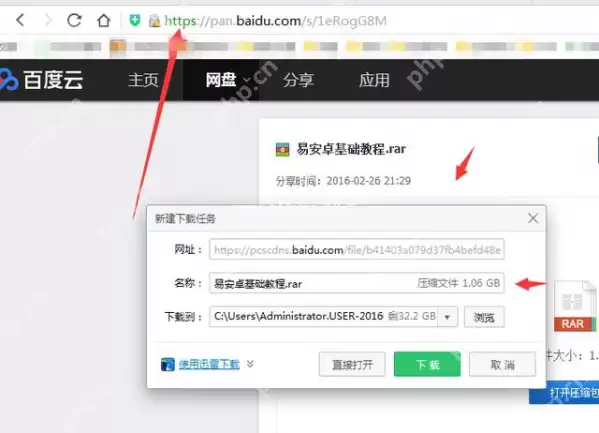 百度网盘下载限速怎么办？百度网盘下载限速怎么破解？
