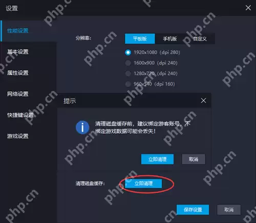雷电模拟器内存不足怎么办？