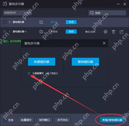 雷电模拟器内存不足怎么办？