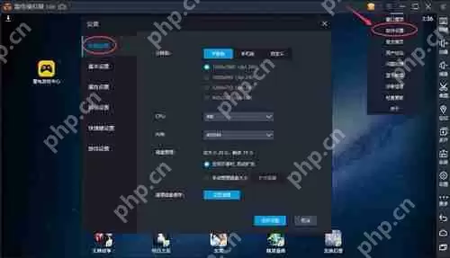 雷电模拟器内存不足怎么办？