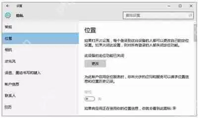 Win10打不开定位服务怎么办 系统定位功能无法使用怎么解决