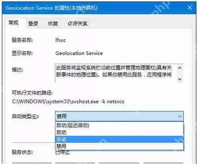 Win10打不开定位服务怎么办 系统定位功能无法使用怎么解决