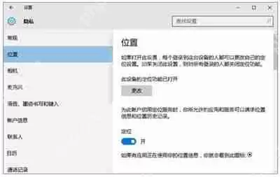 Win10打不开定位服务怎么办 系统定位功能无法使用怎么解决