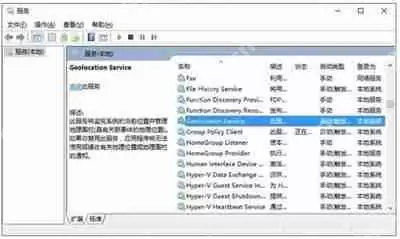 Win10打不开定位服务怎么办 系统定位功能无法使用怎么解决