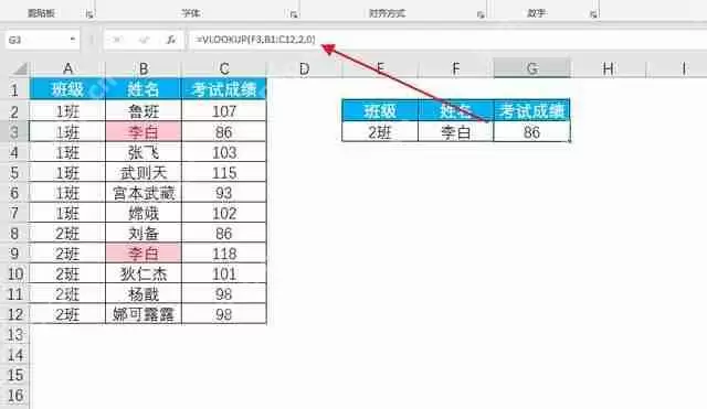 10种excel多条件查找函数的使用方法