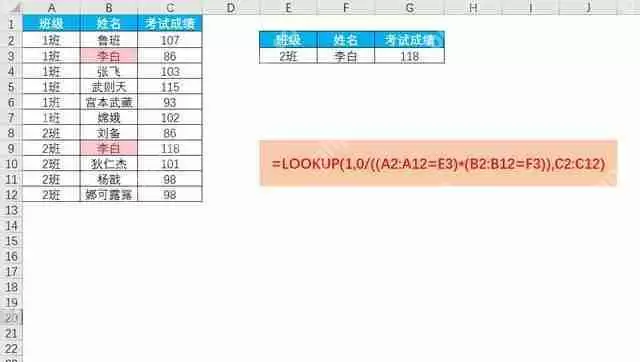 10种excel多条件查找函数的使用方法