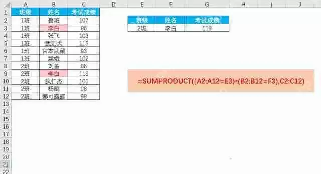 10种excel多条件查找函数的使用方法
