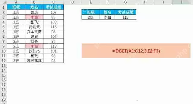 10种excel多条件查找函数的使用方法