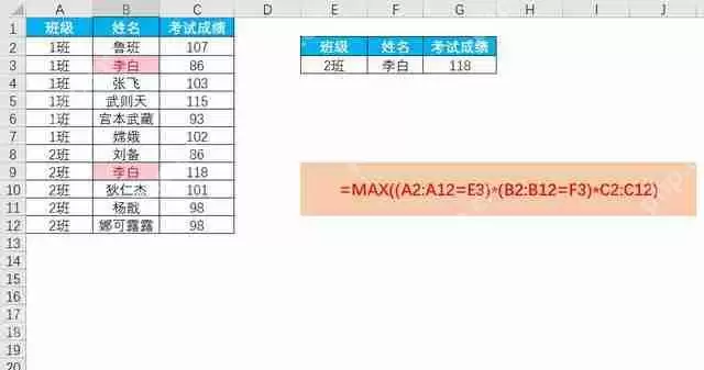 10种excel多条件查找函数的使用方法