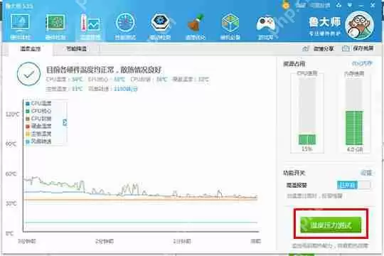 鲁大师怎么烤机？鲁大师进行电脑烤机的方法