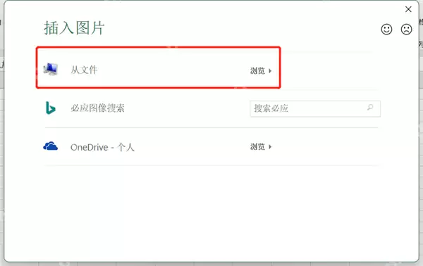 Excel怎么设置背景图片？Excel设置背景图片的方法