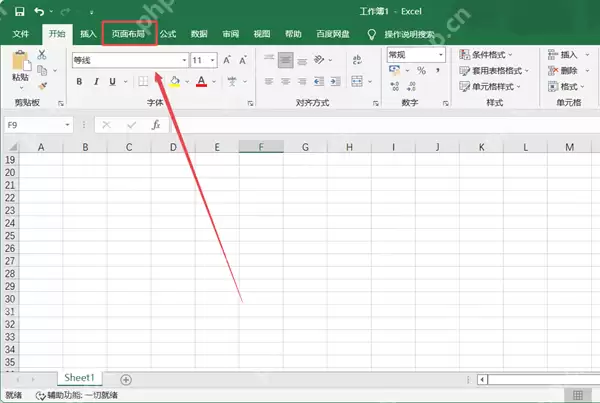 Excel怎么设置背景图片？Excel设置背景图片的方法