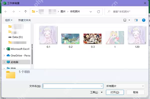 Excel怎么设置背景图片？Excel设置背景图片的方法